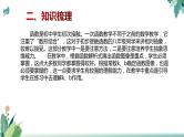 2022年九年级中考数学总复习  一轮复习  一次函数专项课件PPT