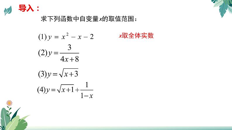 2022年九年级中考数学总复习  一轮复习  一次函数专项课件PPT第4页