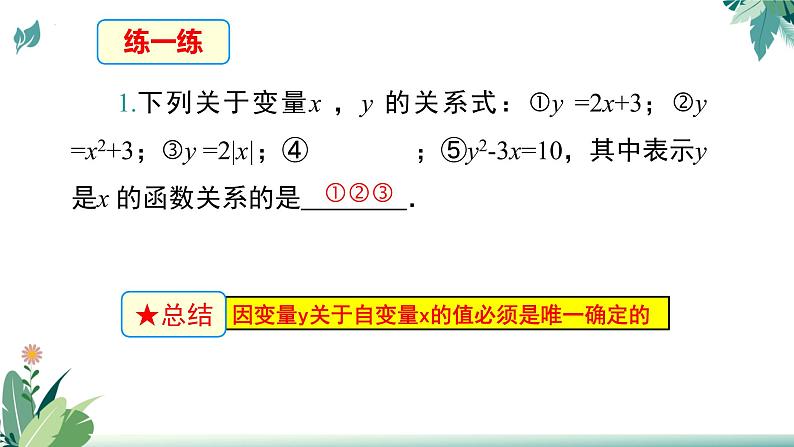 2022年九年级中考数学总复习  一轮复习  一次函数专项课件PPT第5页