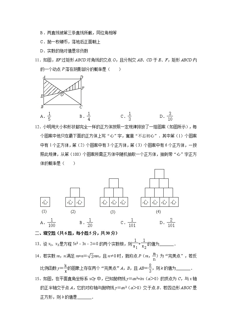 贵州省安顺市2022-2023学年九年级上学期六校期末联考联评数学试题(含答案)第3页