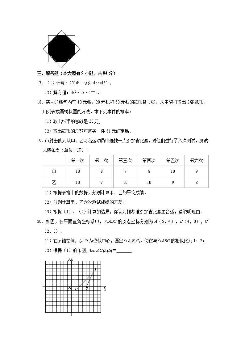 江苏省徐州市2022-2023学年九年级上学期期末数学抽测 数学试题(含答案)第3页