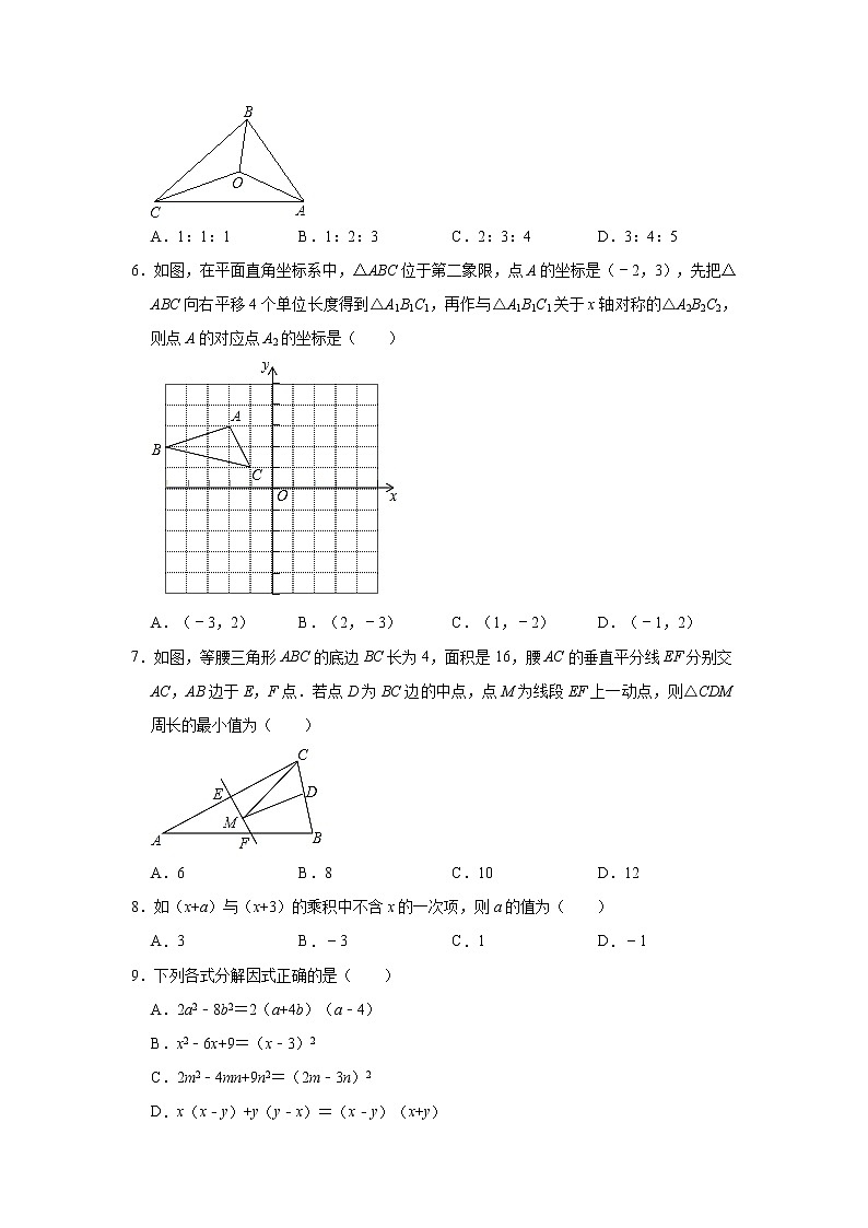 贵州省安顺市2022-2023学年八年级上学期六校期末联考联评数学试题(含答案)02