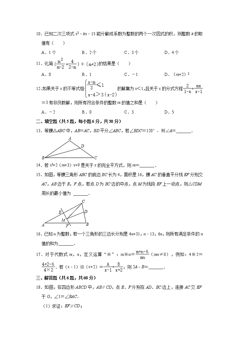 贵州省安顺市2022-2023学年八年级上学期六校期末联考联评数学试题(含答案)03