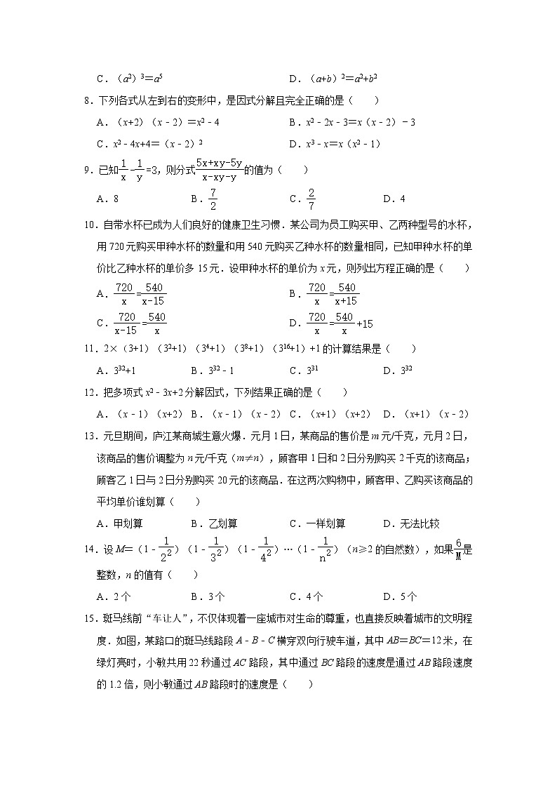 河北省邯郸市磁县2022-2023学年八年级上学期期末数学试卷(含答案)第2页