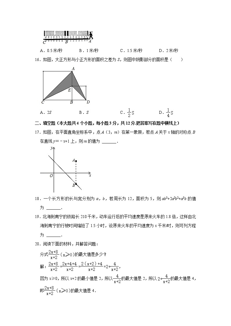 河北省邯郸市磁县2022-2023学年八年级上学期期末数学试卷(含答案)第3页