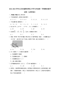 山东省淄博市博山中学2022-2023学年上学期七年级期末数学试卷（五四学制） (含答案)