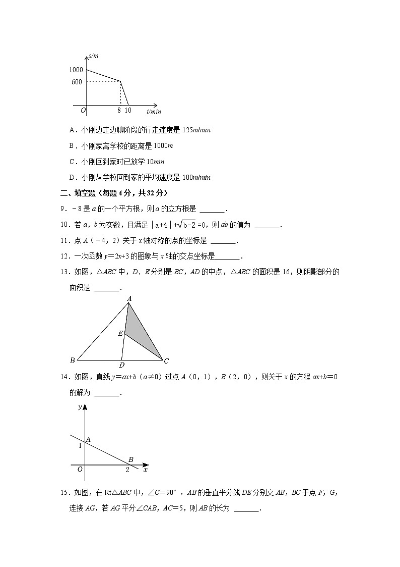山东省淄博市博山中学2022-2023学年上学期七年级期末数学试卷（五四学制） (含答案)02