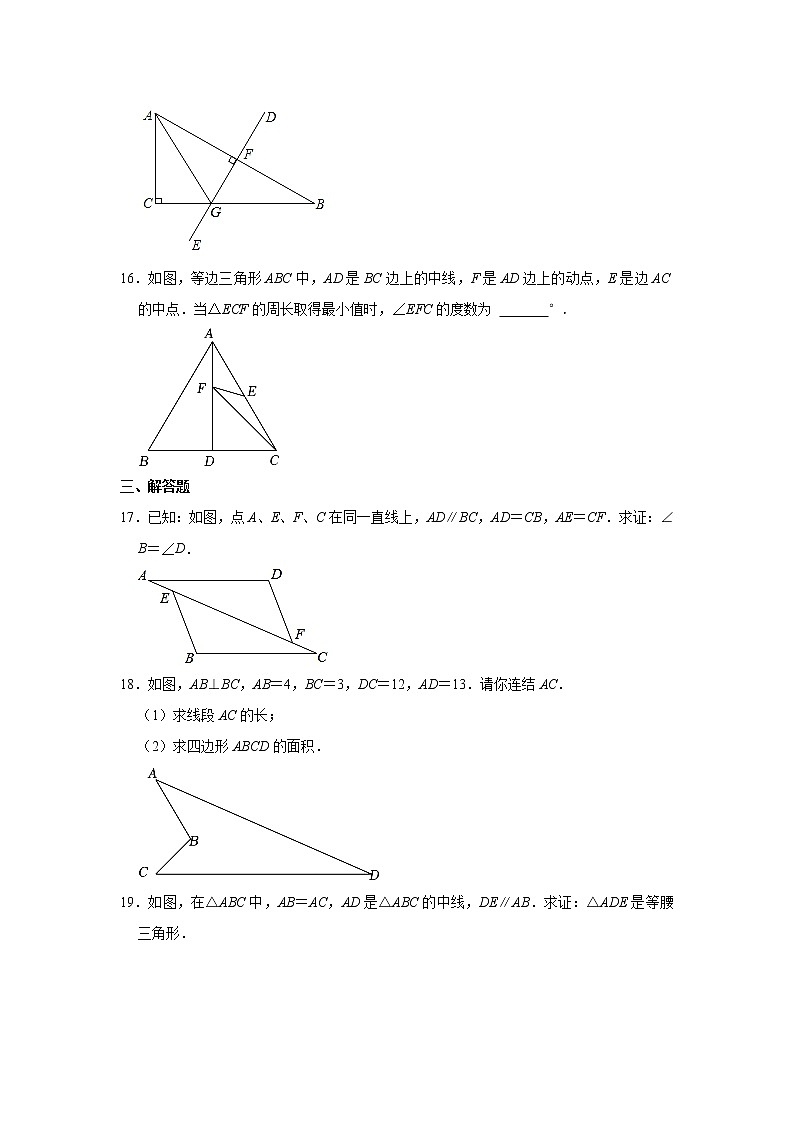 山东省淄博市博山中学2022-2023学年上学期七年级期末数学试卷（五四学制） (含答案)03