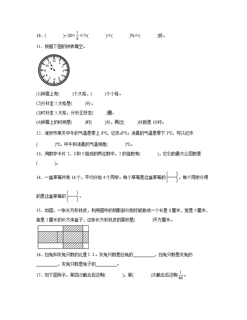 苏教版【小升初】2022-2023学年数学初一分班考专项提升模拟测试卷合集2套（含解析）03