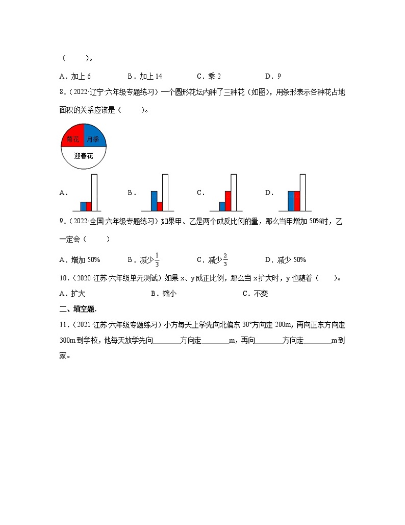 【小升初】苏教版2022-2023学年数学初一分班考易错题模拟提升卷AB卷（含解析）02