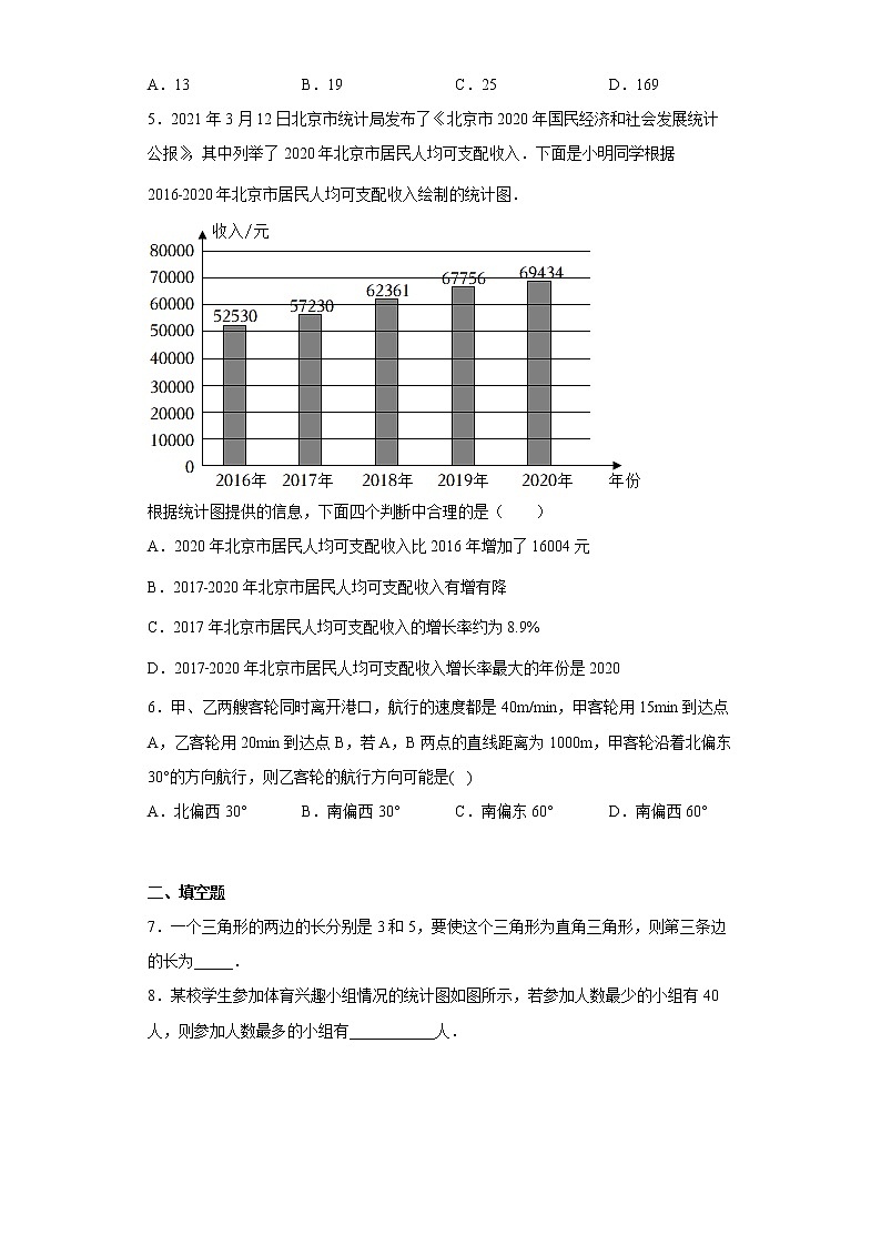 北京市西城区三十五中学2022-2023学年八年级上学期项目班期末数学考题第2页