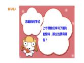 3.2.2 图形的旋转 课件 2022-2023学年北师大版数学八年级下册
