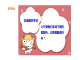 3.3 中心对称 课件 2022—2023学年北师大版数学八年级下册