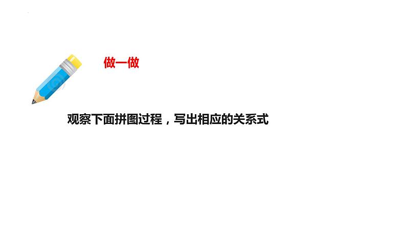 4.1 因式分解 课件 2022—2023学年北师大版数学八年级下册第8页