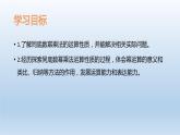 1.1同底数幂的乘法课件2022-2023学年北师大版七年级数学下册