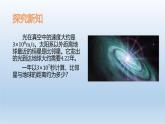 1.1同底数幂的乘法课件2022-2023学年北师大版七年级数学下册