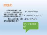 1.1同底数幂的乘法课件2022-2023学年北师大版七年级数学下册