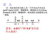 1.2.2数轴课件2022-2023学年人教版七年级上册数学