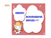 1.3.2  线段的垂直平分线 课件 2022-2023学年北师大版数学八年级下册