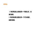 1.3.2  线段的垂直平分线 课件 2022-2023学年北师大版数学八年级下册