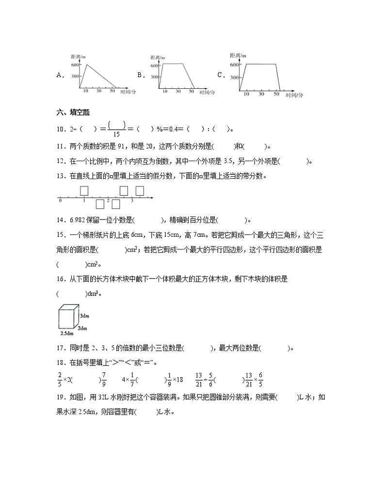 【小升初】河北省石家庄市2022-2023学年七年级升学考数学模拟试卷AB卷（含解析）第3页