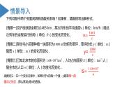 26.1.1反比例函数（教学课件+教案+学案+练习）2023学年九年级数学下册同步备课系列（人教版）