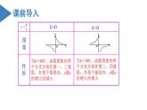 26.1.2反比例函数的图象与性质（第二课时）（教学课件+教案+学案+练习）2023学年九年级数学下