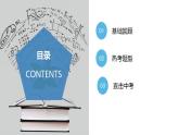 第二十六章反比例函数（复习课件）2023学年九年级数学下册同步备课系列（人教版）e