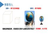 27.1圖形的相似（教學(xué)課件+教案+學(xué)案+練習(xí)）2023學(xué)年九年級數(shù)學(xué)下冊同步備課系列（人教版）Qx