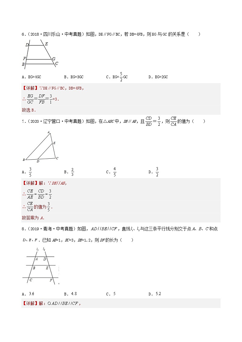 27.2.1相似三角形的判定（第一课时）（教学课件+教案+学案+练习）2023学年九年级数学下册同步03