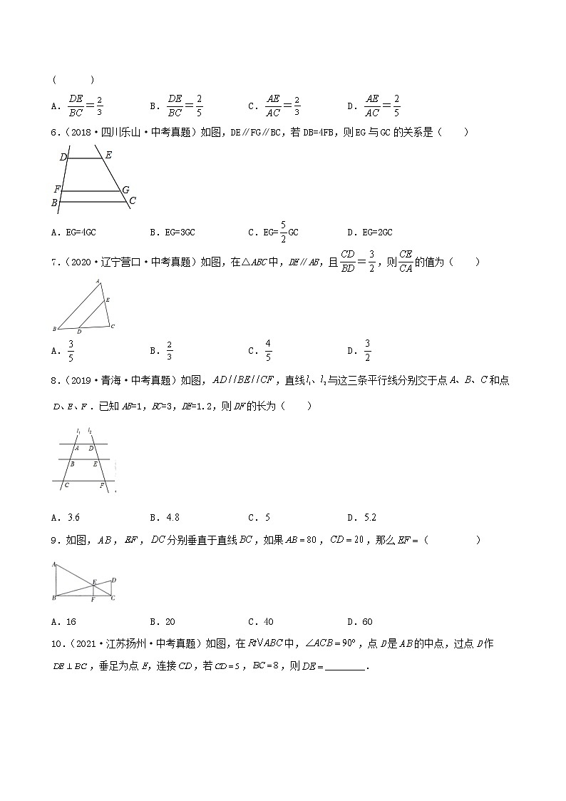 27.2.1相似三角形的判定（第一课时）（教学课件+教案+学案+练习）2023学年九年级数学下册同步02