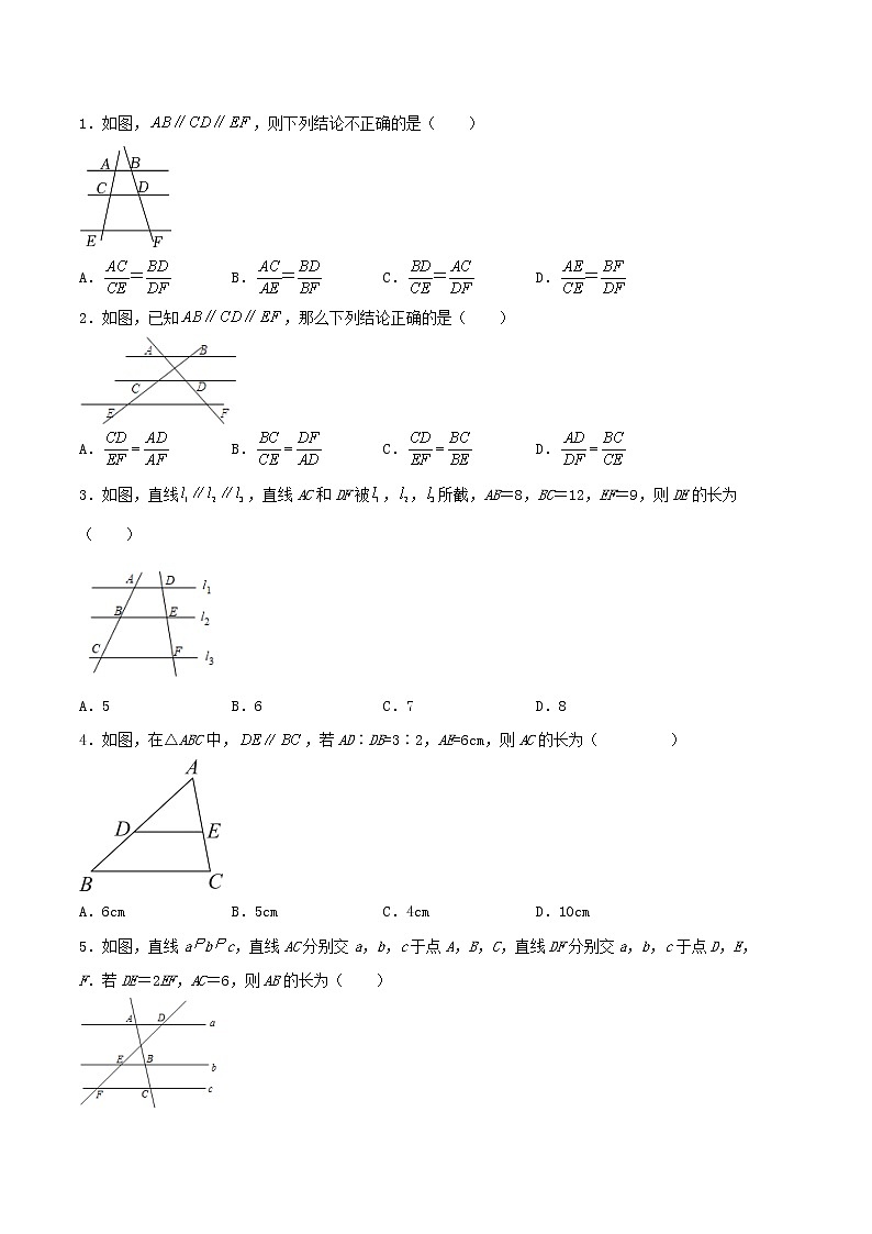 27.2.1相似三角形的判定（第一课时）（教学课件+教案+学案+练习）2023学年九年级数学下册同步03
