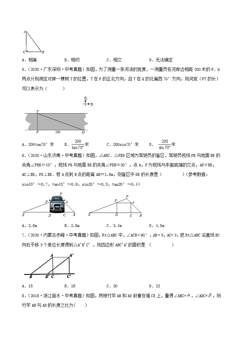 28.2解直角三角形及其应用（教学课件+教案+学案+练习）2023学年九年级数学下册同步备课系列（人02