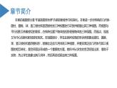第二十九章投影与视图（复习课件）2023学年九年级数学下册同步备课系列（人教版）n
