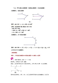 苏科版七年级下册第7章 平面图形的认识（二）7.5 多边形的内角和与外角和课后测评