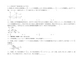 第二十六章 反比例函数（章末测试）2023学年九年级数学下册同步备课系列（人教版）（解析版）