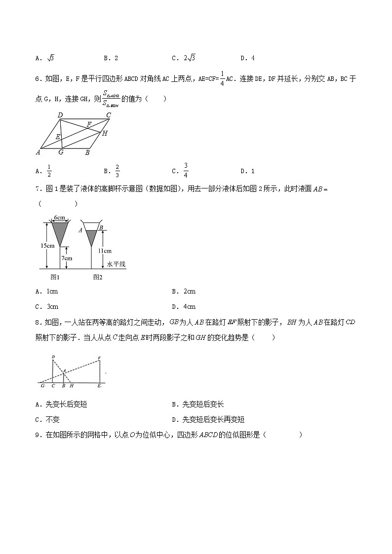 第二十七章 相似（章末测试）-2023学年九年级数学下册同步备课系列（人教版）（解析版）02