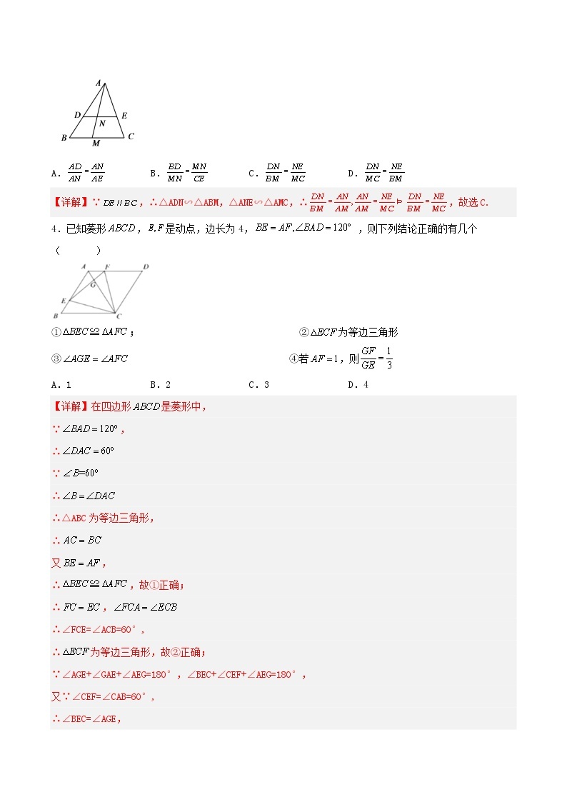 第二十七章 相似（章末测试）-2023学年九年级数学下册同步备课系列（人教版）（解析版）02