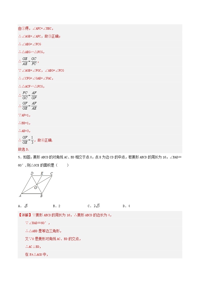 第二十七章 相似（章末测试）-2023学年九年级数学下册同步备课系列（人教版）（解析版）03