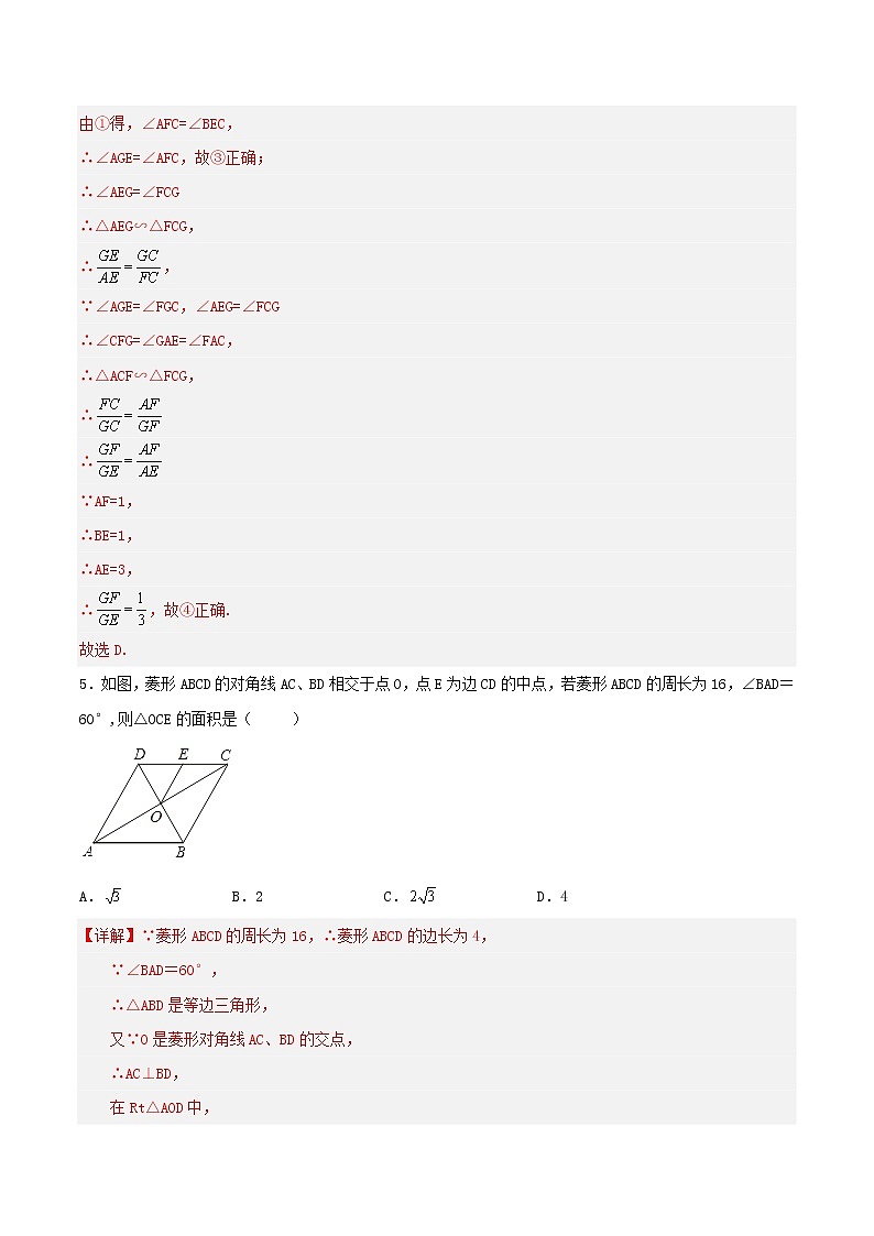 第二十七章 相似（章末测试）-2023学年九年级数学下册同步备课系列（人教版）（解析版）03