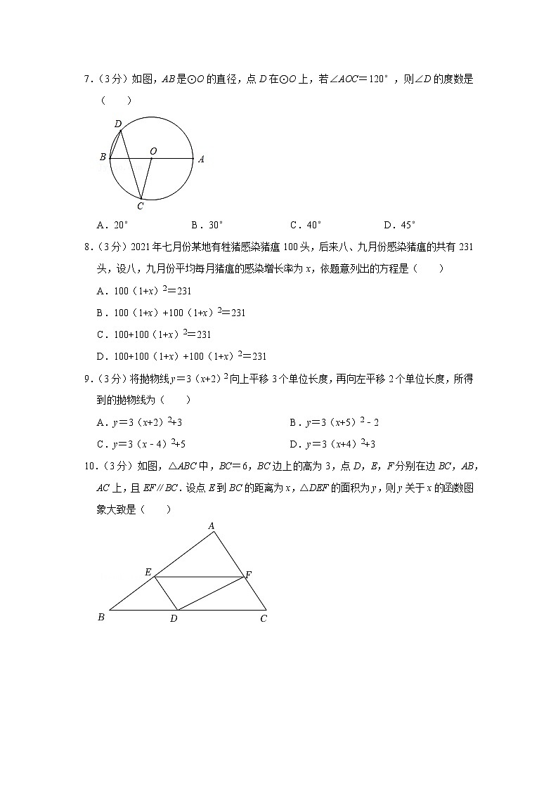 2022-2023学年黑龙江省齐齐哈尔市龙江县育英学校九年级（上）期末数学试卷第2页