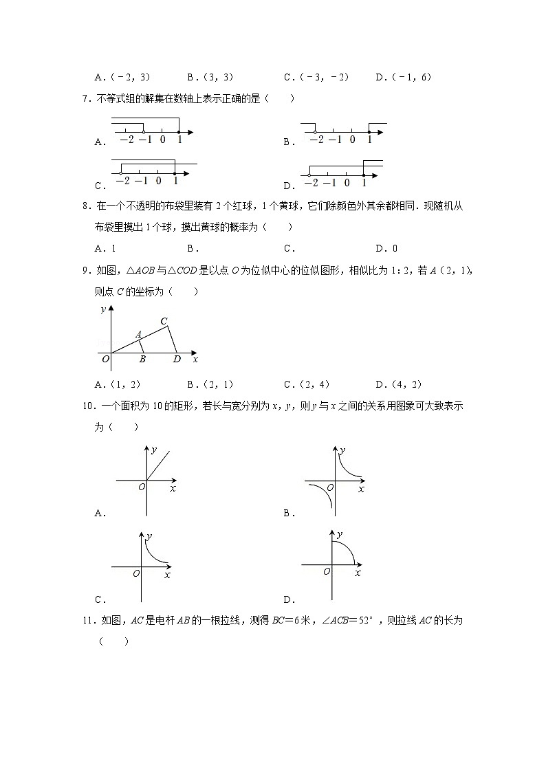 2022-2023学年黑龙江省绥化市九年级（上）期末数学试卷（五四学制）02