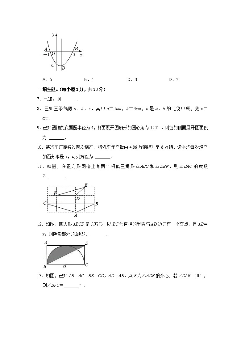 2022-2023学年江苏省南京市鼓楼实验中学九年级（上）段考数学试卷02
