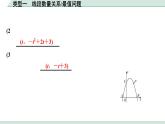 2022年九年级中考数学考点一轮复习课件--类型一  线段数量关系、最值问题