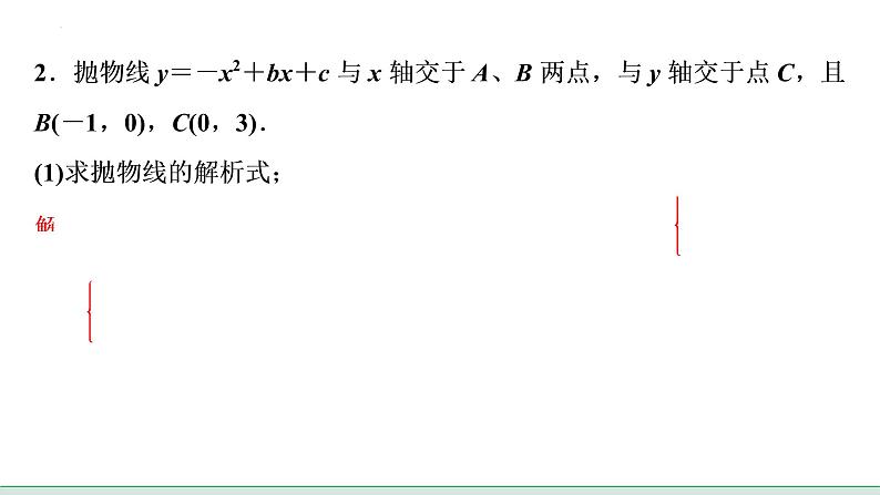 2022年中考数学复习课件--线段问题第8页