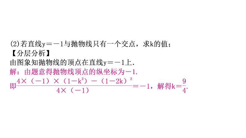 2023年中考数学复习专题：　二次函数图象与性质的综合题 课件03