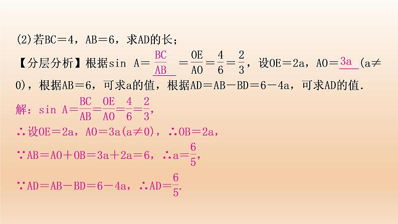 2023年中考数学复习专题：圆的相关证明与计算 课件04