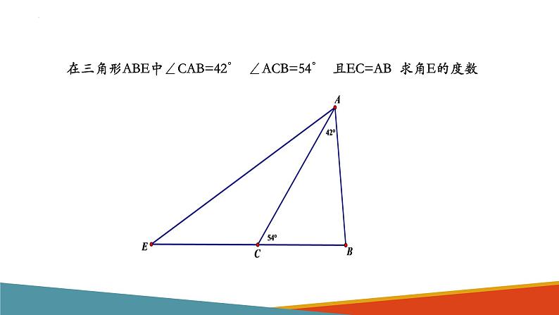 一道数学题的几何代数两种解法课件2023年九年级数学中考复习第3页