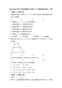 2022-2023学年上海市黄浦区九年级（上）期末数学试卷（一模）