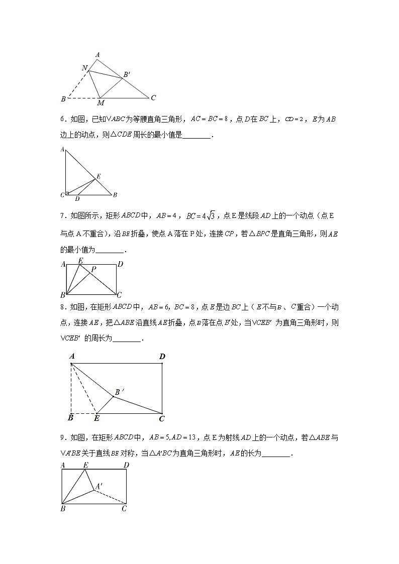 专题1.8 勾股定理与动点问题（专项练习）02